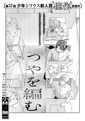 Cover image for Braid into Love