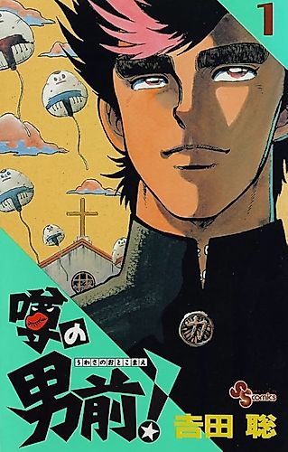 Cover image for Usawa no Otokomae!