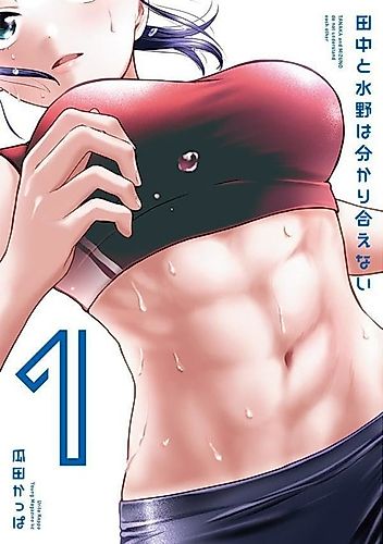 Cover image for Tanaka and Mizuno Do Not Understand Each Other