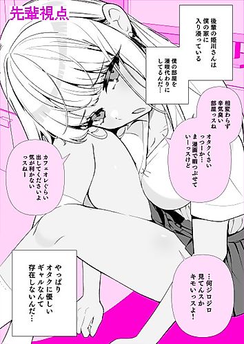 Cover image for Do M Gal no Himekawa-san♡