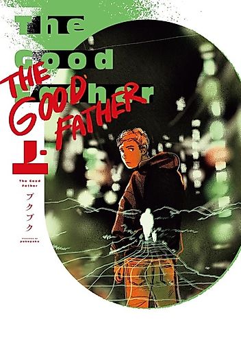 Cover image for The good father
