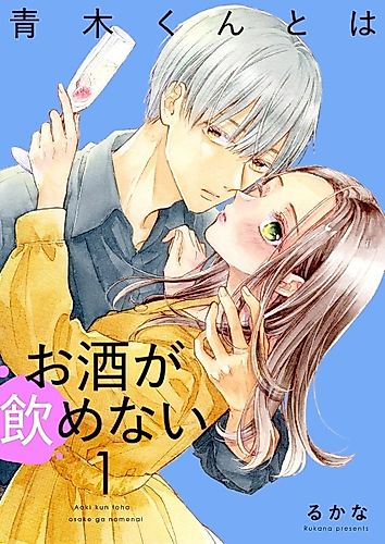Cover image for I Can't Drink With Aoki