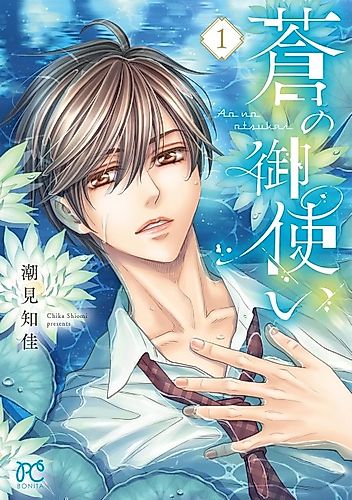 Cover image for Aoi no Otsukai