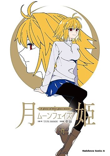 Cover image for Tsukihime: A Piece of Blue Glass Moon - Moon Phase