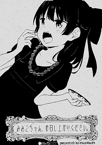 Cover image for Mimiko-chan, Enjoy Your Meal
