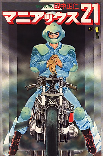 Cover image for Maniacs 21