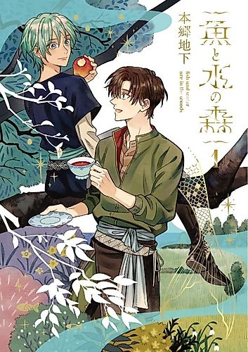 Cover image for Sakana to Mizu no Mori