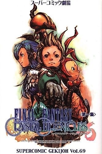 Cover image for Supercomic Gekijoh