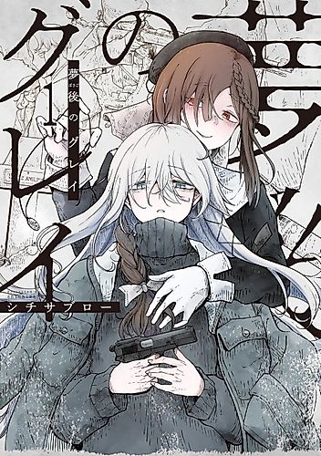 Cover image for It's Grey After the Dream Ends