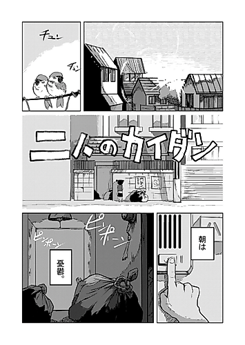 Cover image for Futari no Kaidan