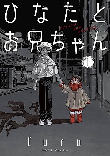 Cover image for Hinata and Brother