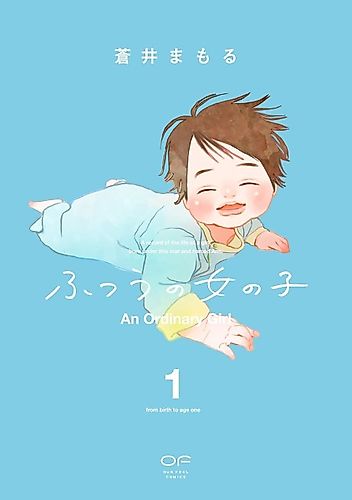 Cover image for Futsuu no Onnanoko