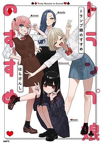 Cover image for Trump Musume no Susume