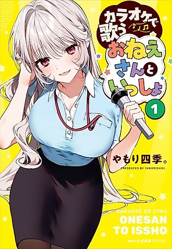 Cover image for Singing Karaoke Together with Onee-san
