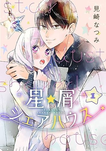 Cover image for Stardust Shared House