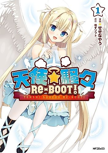 Cover image for Angelic☆Chaos Re-Boot!