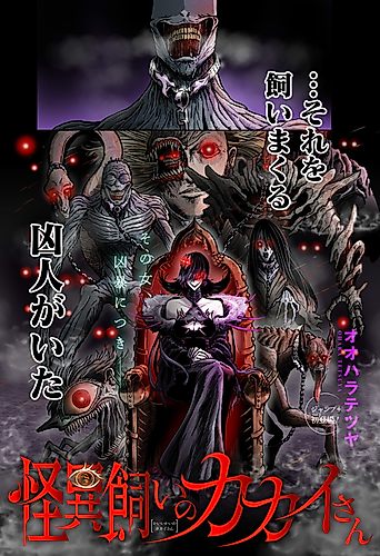 Cover image for Kaii Kai no Kakai-san