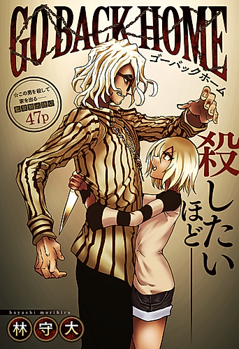 Cover image for GO BACK HOME