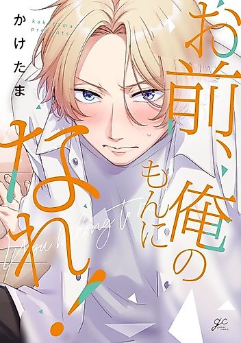 Cover image for You Belong to Me!