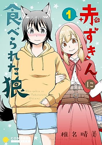 Cover image for The Wolf and Her Little Red Riding Hood