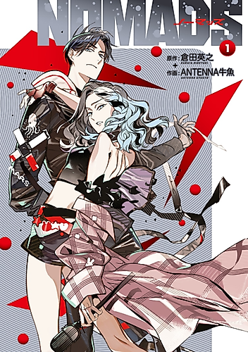 Cover image for NOMADS