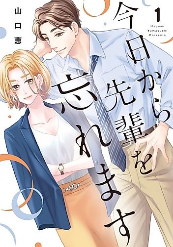 Cover image for I’ll Forget You Starting Today, Senpai!