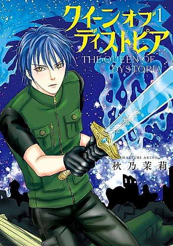 Cover image for Queen of Distopia