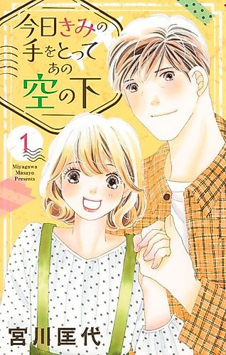 Cover image for Kyou Kimi no Te wo Totte Ano Sora no Shita