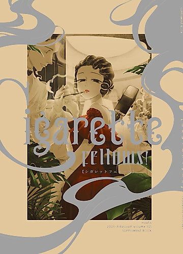 Cover image for Cigarette Fellows