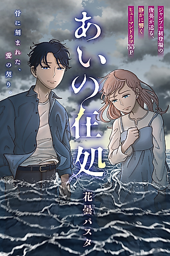 Cover image for Where Love Dwells