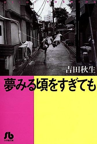 Cover image for Yumemiru Koro wo Sugite mo