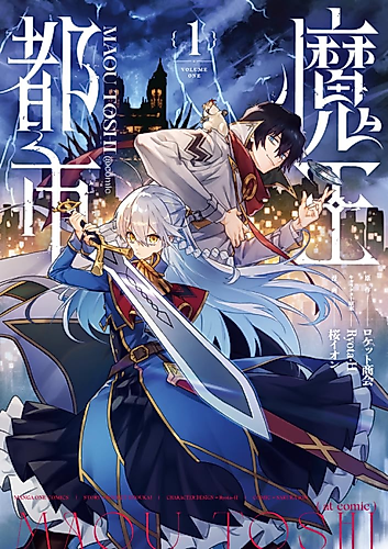 Cover image for Demon Lord City