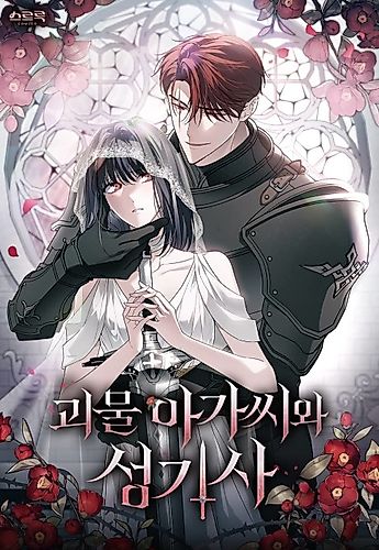 Cover image for Lift My Curse, Sir Knight