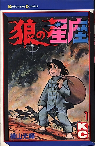 Cover image for Wolf Constellation
