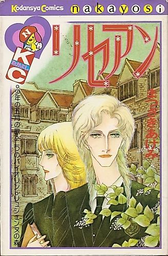 Cover image for Lycéen