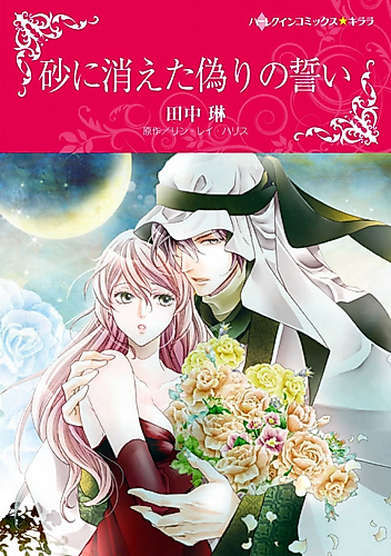 Cover image for Gambling with the Crown