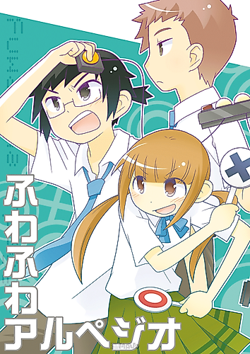 Cover image for Soft Arpeggio