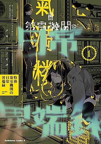 Cover image for Special Branch Zero's Demonological Daily Chronicle