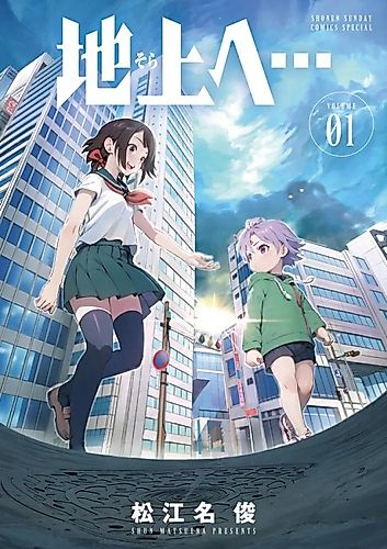 Cover image for To the Sky...