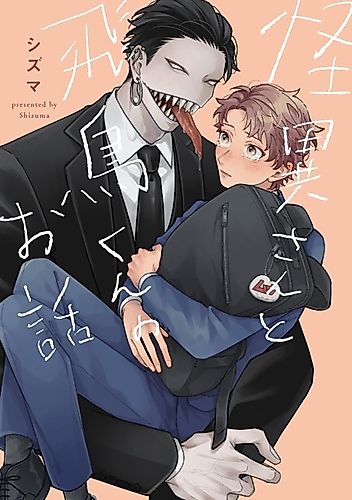 Cover image for The Story of Kaii and Asuka