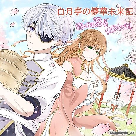 Cover image for 1-ban Mitai Mirai wo Misete Kureru Seki