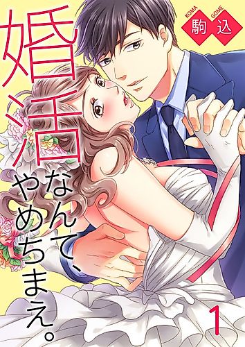 Cover image for Stop Your Husband Hunting!