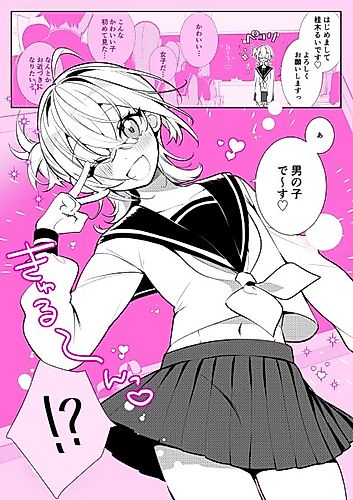 Cover image for A Male Transfer Student Who Drives His Classmate Crazy After 100 Days♡