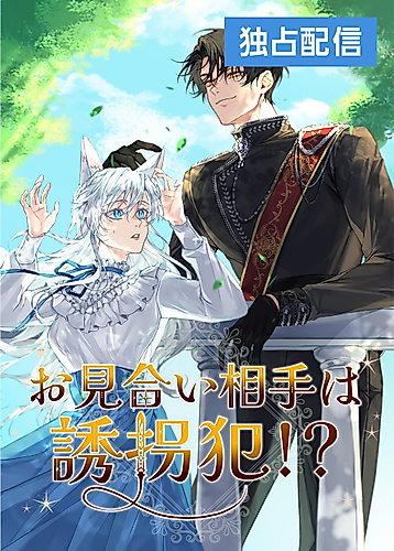 Cover image for Taken by the Wolf Duke