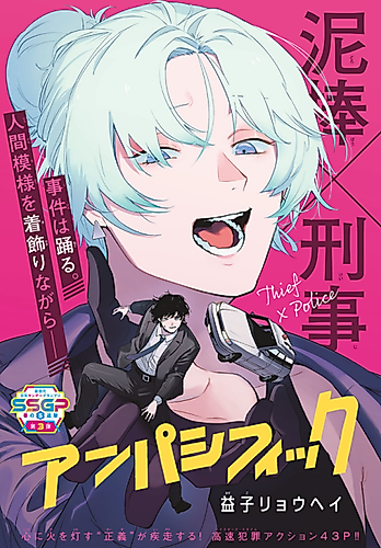 Cover image for Unpacific