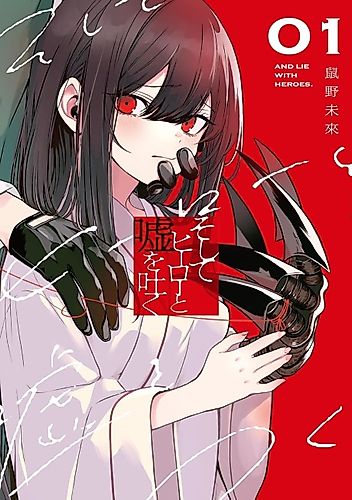 Cover image for And Lie With Heroes.