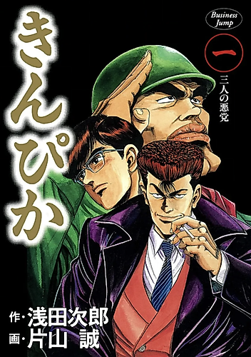 Cover image for Kinpira