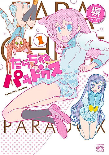 Cover image for Tarachine Paradox