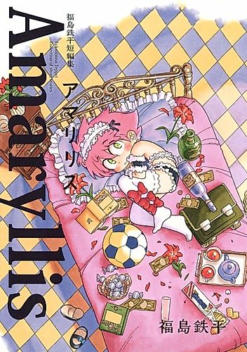 Cover image for Amaryllis: Fukushima Teppei Collection of Short Stories