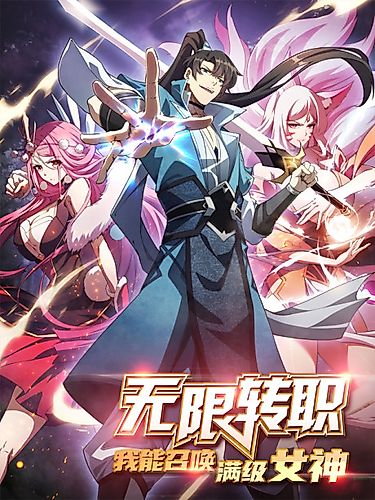 Cover image for Unlimited Profession Switching: I Can Summon Max Level Goddesses